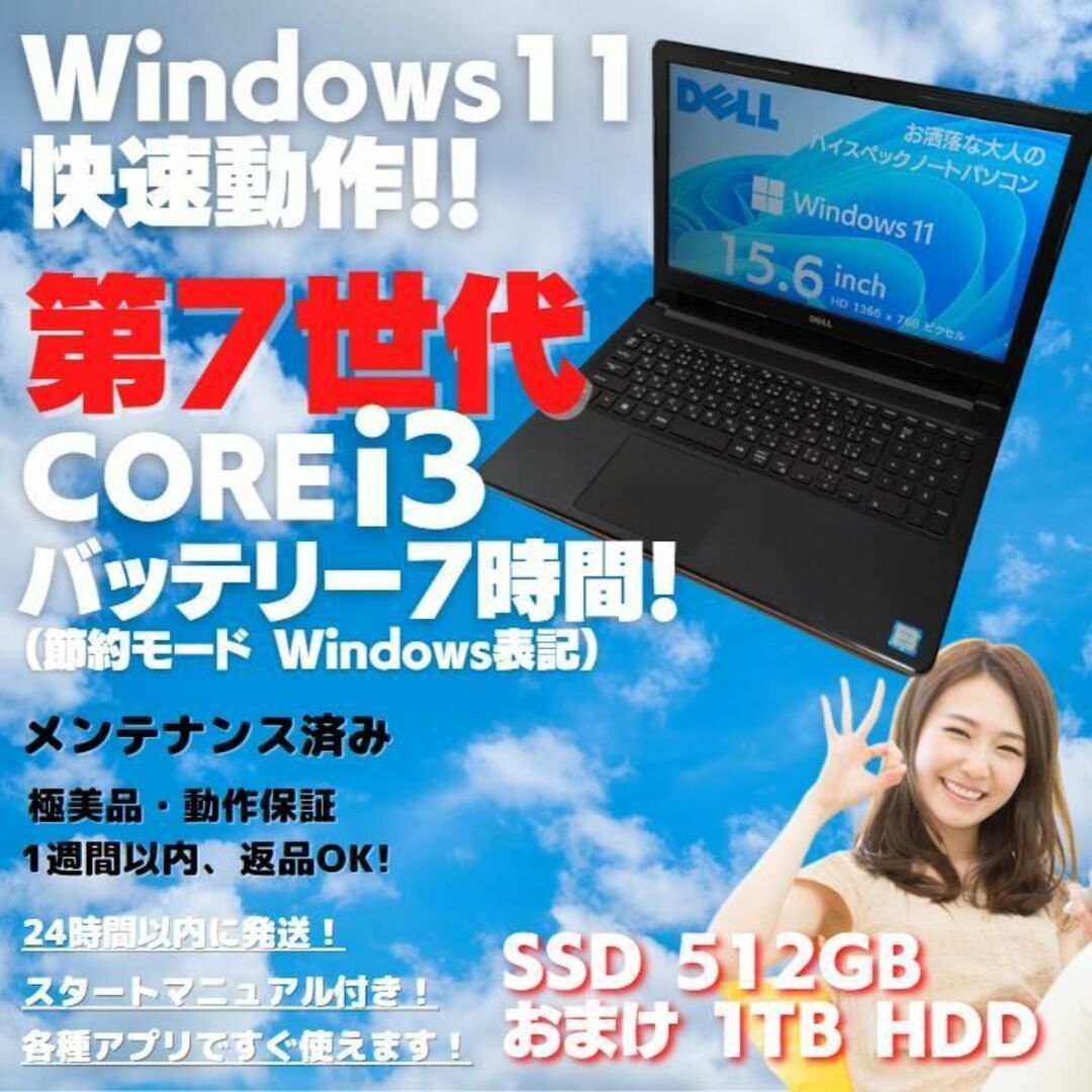 ノートパソコン黒 Windows 11 Webカメラ／オフィス付き✨ - タブレット