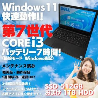 Windows11 ノートパソコン 第7世代 i3 黒マットな質感 :E116
