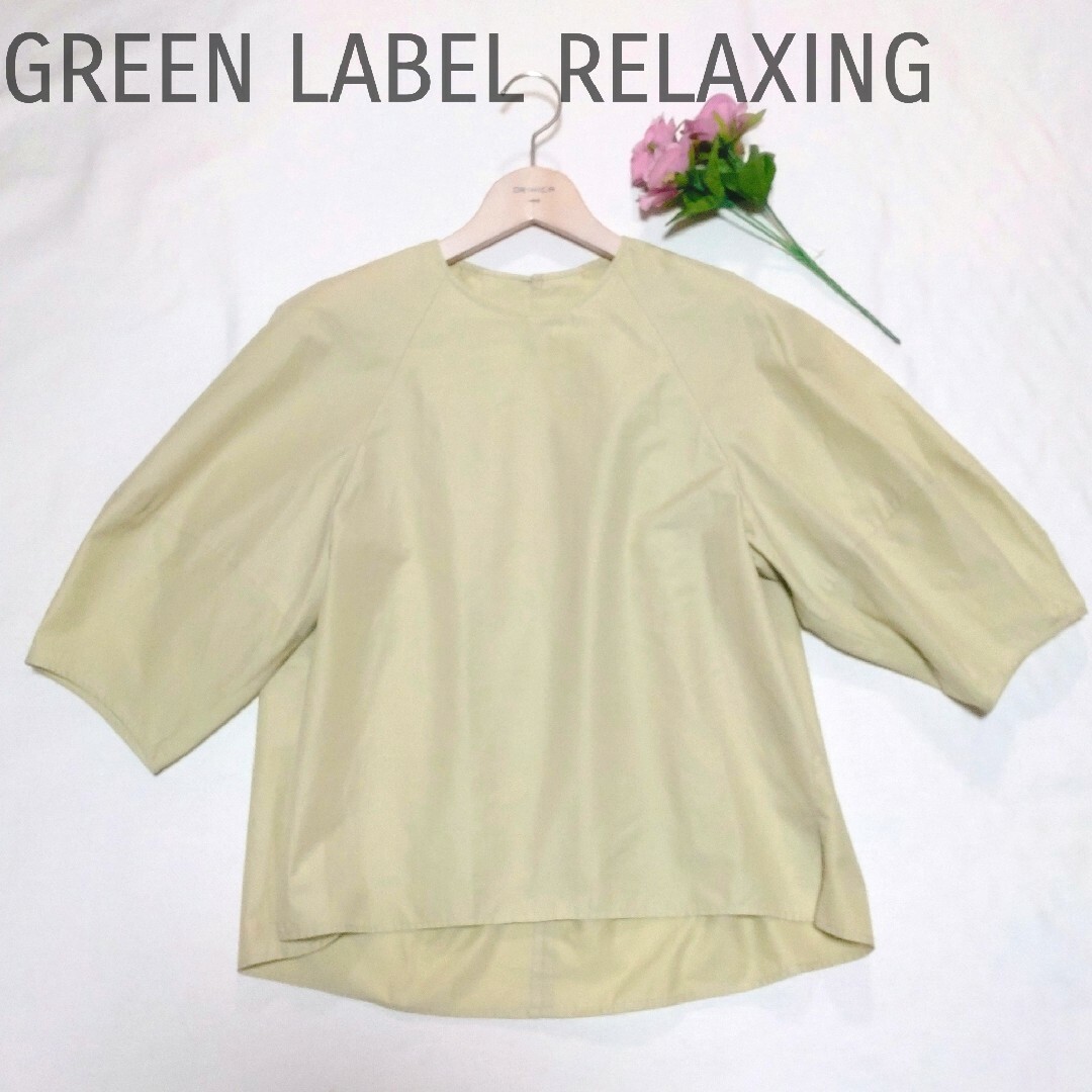 UNITED ARROWS green label relaxing(ユナイテッドアローズグリーンレーベルリラクシング)の美品　グリーンレーベルリラクシング　ランタンスリーブ フォルム フリーサイズ レディースのトップス(シャツ/ブラウス(半袖/袖なし))の商品写真