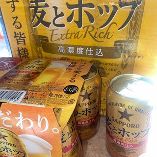 サッポロ(サッポロ)のサッポロ　麦とホップ(ビール)