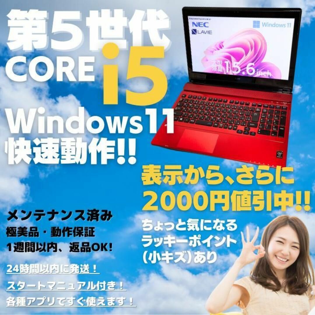 最新 サクサク動作!  i5 ノートパソコン 東芝   通販