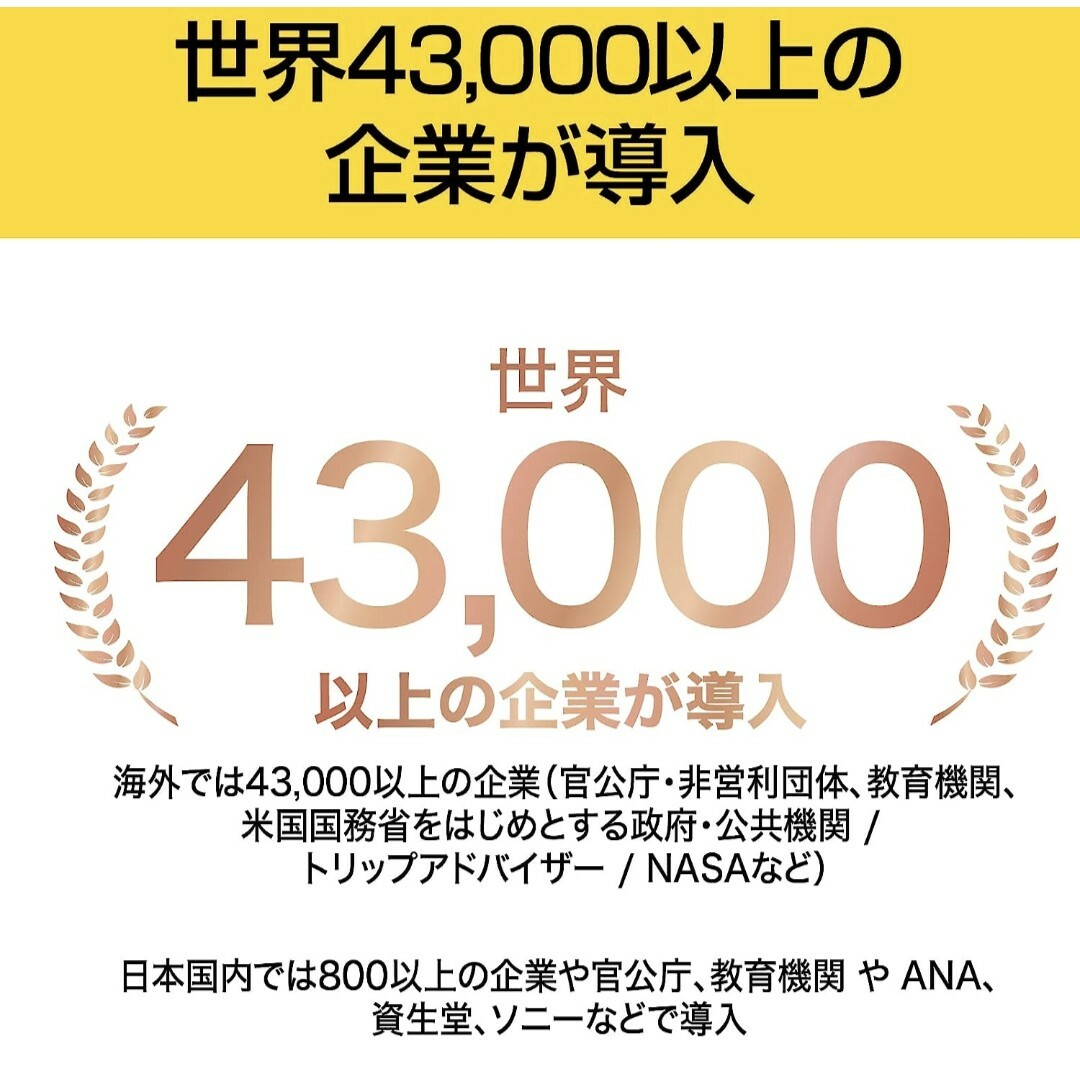 ソースネクスト|ロゼッタストーン英語マスターセット|語学学習ソフト