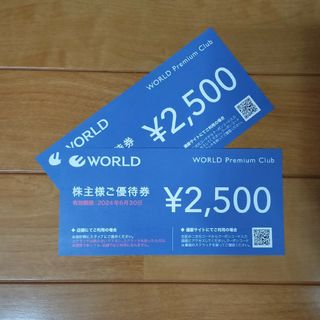 ワールド WORLD 株主優待 ¥5,000分