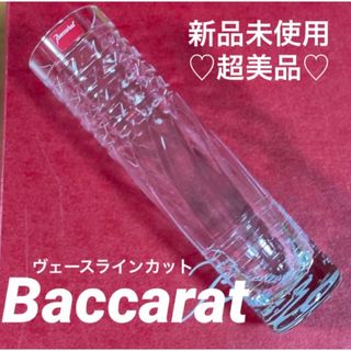 バカラ(Baccarat)の【新品未開封☆Baccaratバカラヴェースラインカットフラワーベース一輪挿し】(花瓶)