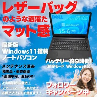 美品✨ Windows11 DELL Core i3 Webカメラ 新品マウス付