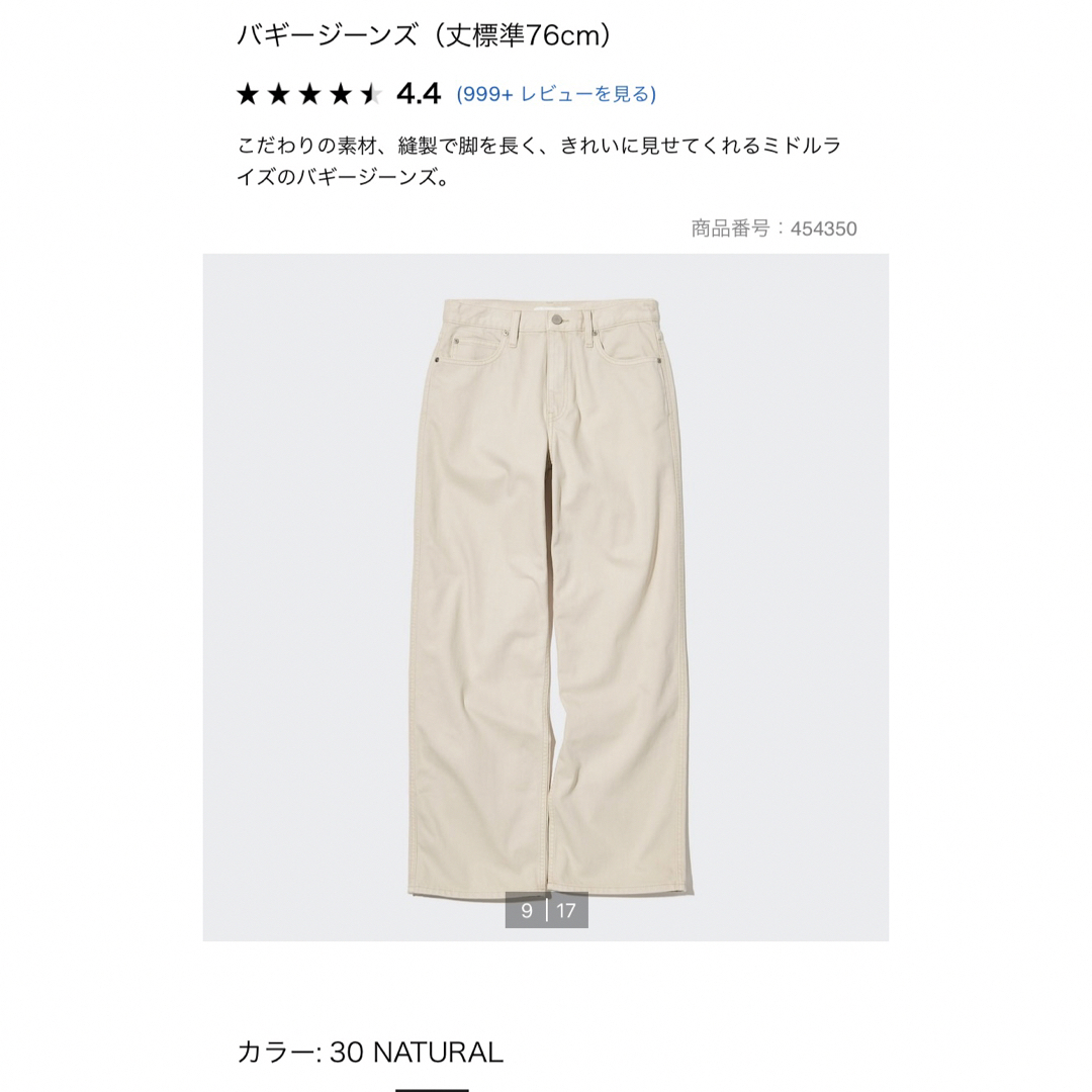 UNIQLO(ユニクロ)のUNIQLO バギージーンズ レディースのパンツ(デニム/ジーンズ)の商品写真