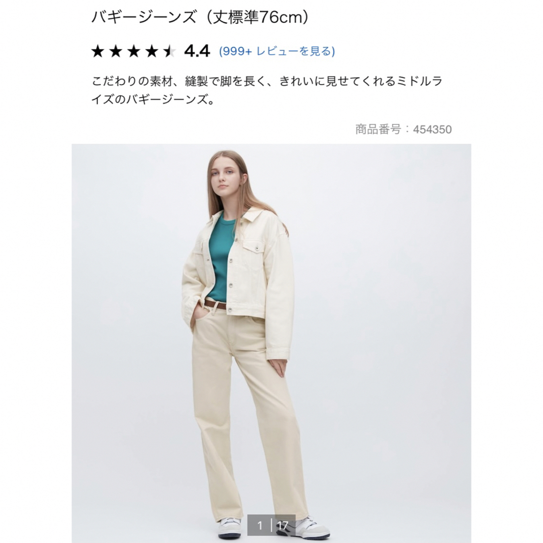 UNIQLO(ユニクロ)のUNIQLO バギージーンズ レディースのパンツ(デニム/ジーンズ)の商品写真