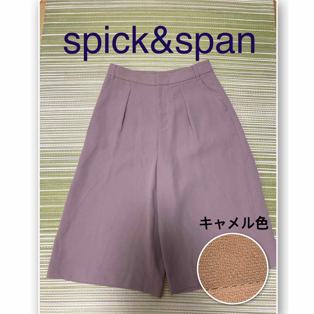 spick span パンツ