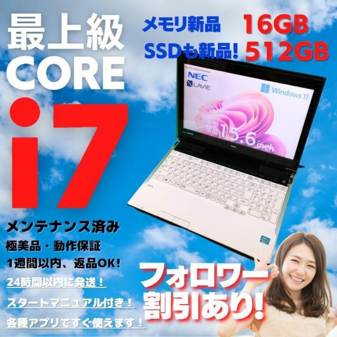 ボタニカル ミディアムベール NEC ノートパソコン メモリ16G SSD512G
