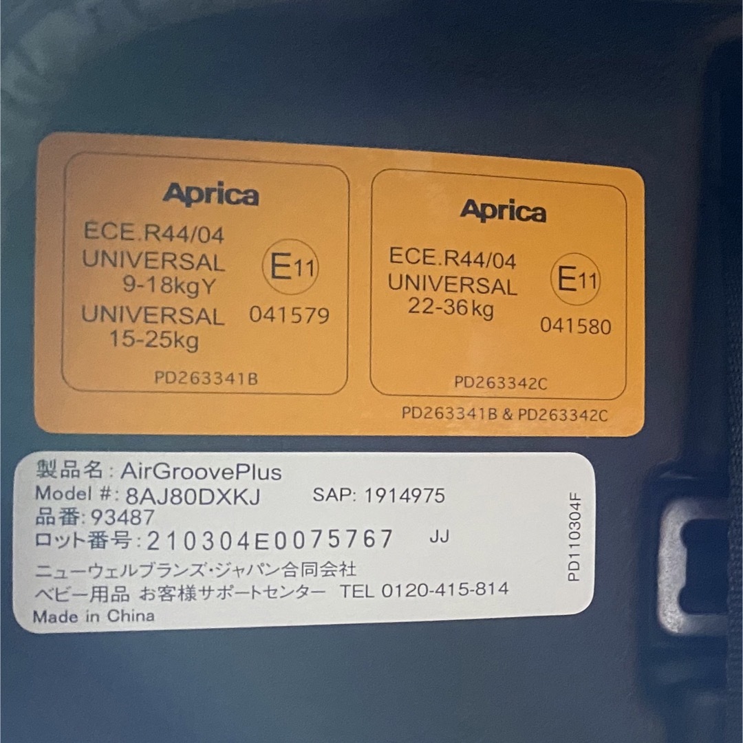 Aprica(アップリカ)のアップリカ チャイルドシート エアグルーヴプラス キッズ/ベビー/マタニティの外出/移動用品(自動車用チャイルドシート本体)の商品写真