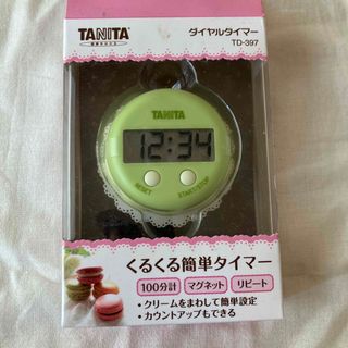 タニタ(TANITA)の新品未使用・タニタのダイヤルタイマー(調理道具/製菓道具)