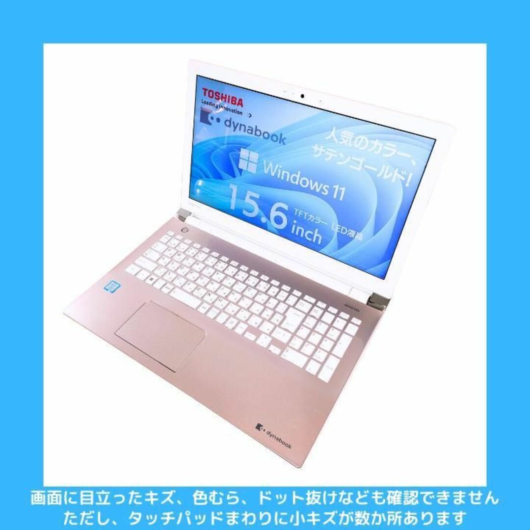 dynabook   Win 東芝ノートパソコン SSDGB キーボードカバー付