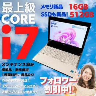 NEC - NEC Win11 ノートパソコン Core i7 16GB 特別割引:C121の通販 by