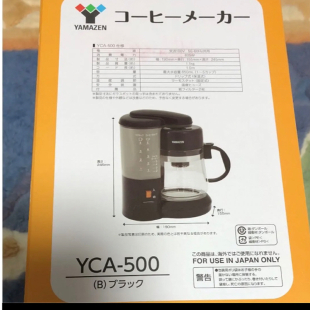 ヤマゼン コーヒーメーカー YCA-500 ブラックの通販 by アユハラ's