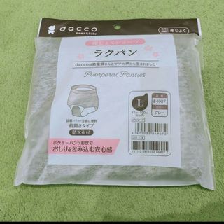 オオサキメディカル(Osaki Medical)の新品未開封★産褥ショーツ ラクパン L おまけつき(マタニティ下着)