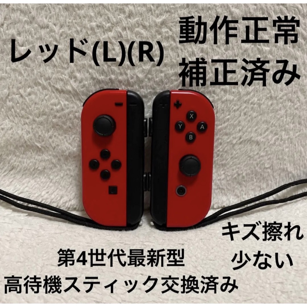 ジョイコン交換済み Nintendo Switch本体