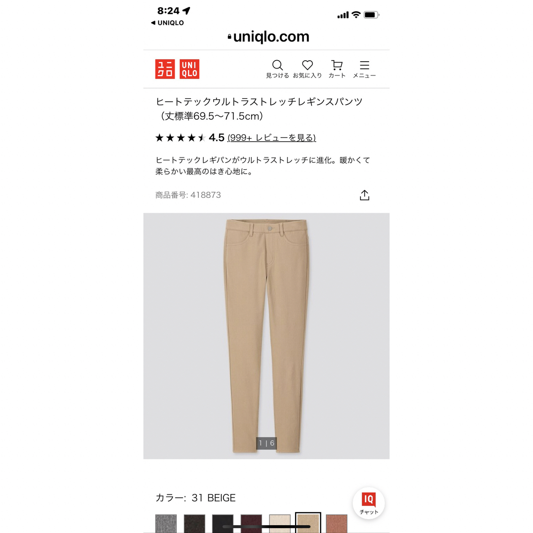 UNIQLO(ユニクロ)のUNIQLO ヒートテックウルトラストレッチレギンスパンツ　L レディースのパンツ(スキニーパンツ)の商品写真