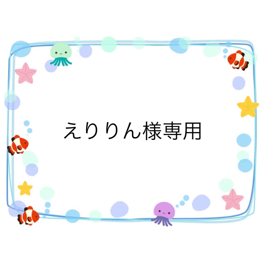 えりりん様専用の通販 by ちびぬいの服(にくまん)|ラクマ