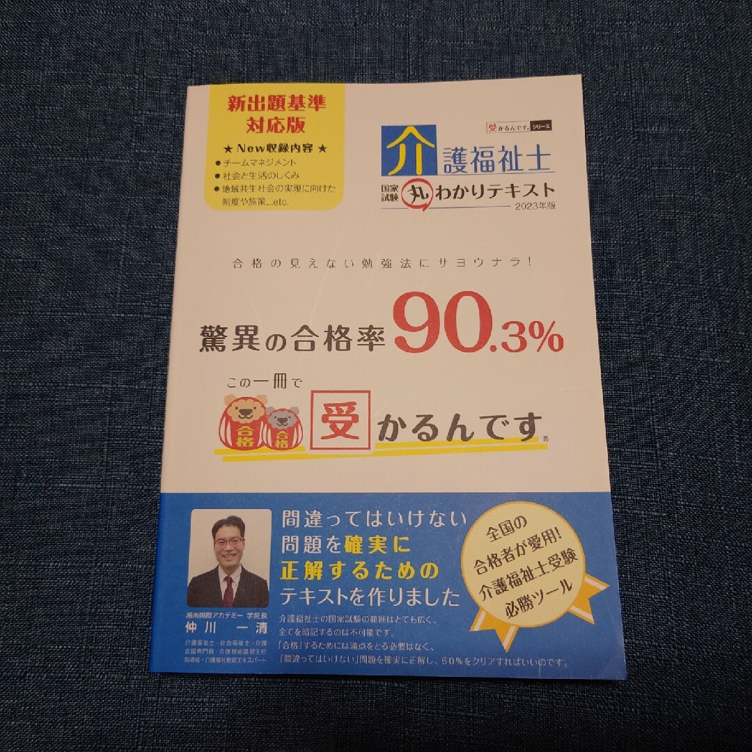 介護福祉士実務者研修テキスト１巻〜５巻プラス試験テキスト エンタメ/ホビーの本(語学/参考書)の商品写真