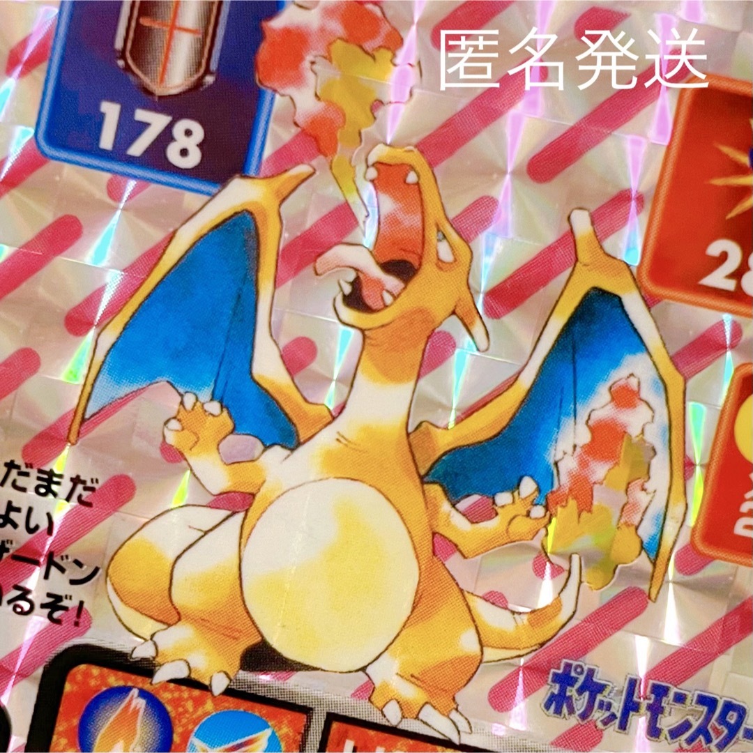 ポケットモンスター ポケモン グッズ 絶版 キラ レア シール リザードン