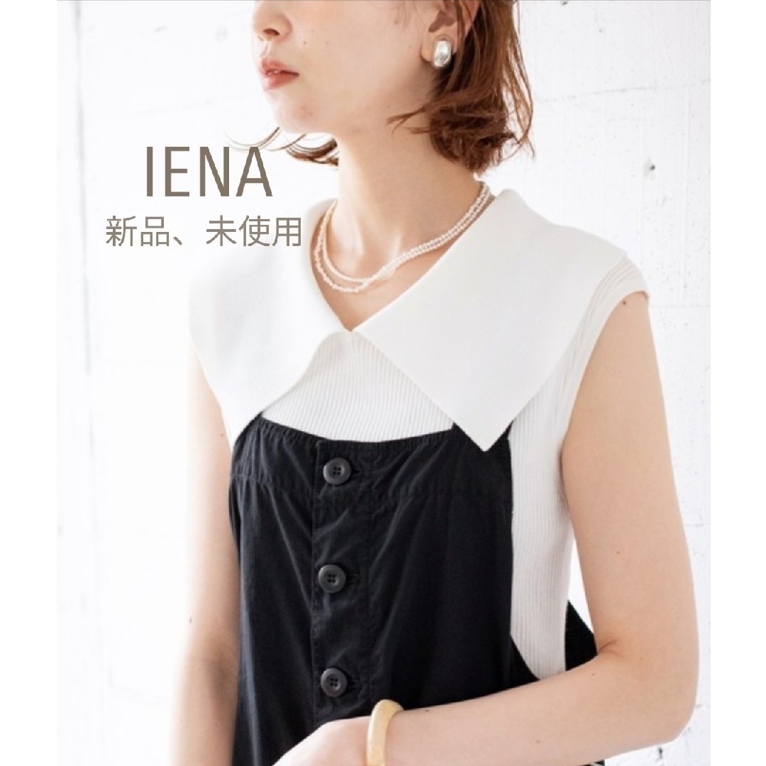 イエナ IENA ショールカラー リブ プルオーバー | フリマアプリ ラクマ