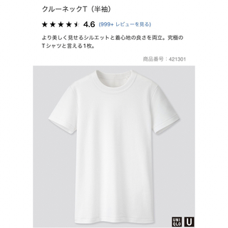 ユニクロ(UNIQLO)の白　クルーネック　Tシャツ   XL  UNIQLO(Tシャツ(半袖/袖なし))