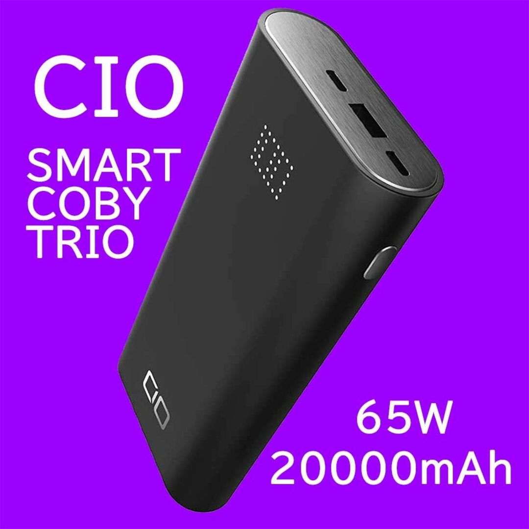 CIO SMARTCOBY TRIO 65W 20000mAh モバイルバッテリの通販 by るんるん