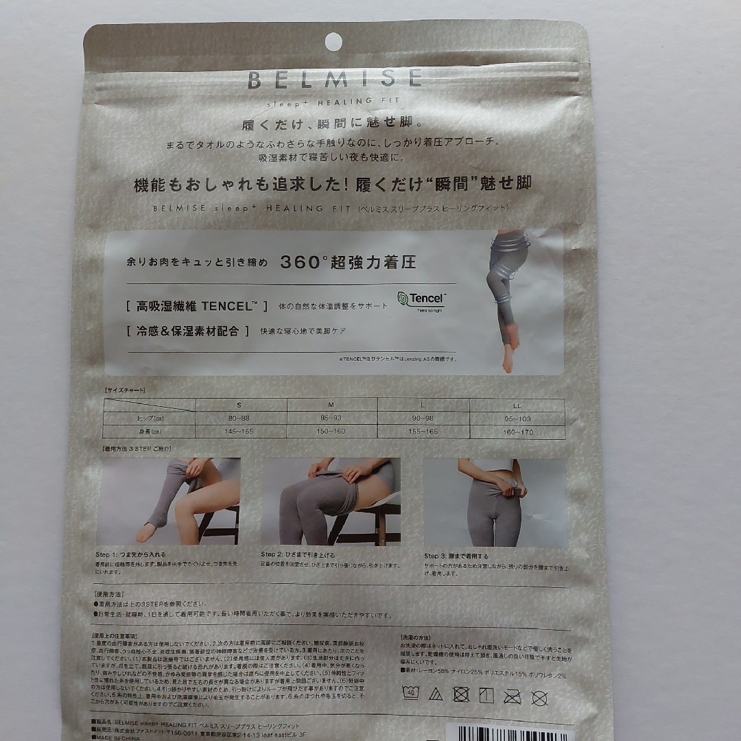 新商品 ベルミス パジャマレギンス Mサイズ almamaster.lt