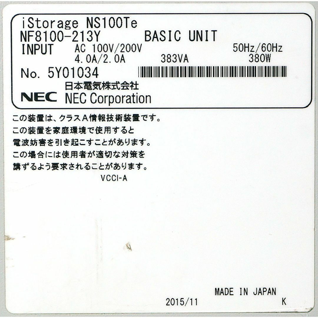 高性能NAS構築に！NEC iStorage NS100Te WSS2012R2