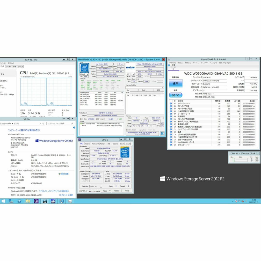 NEC(エヌイーシー)の高性能NAS構築に！NEC iStorage NS100Te WSS2012R2 スマホ/家電/カメラのPC/タブレット(デスクトップ型PC)の商品写真