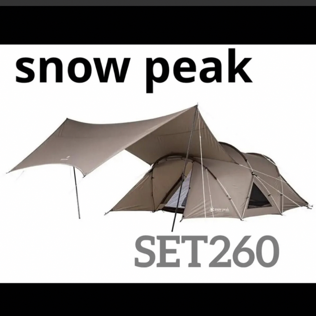 snowpeak新品未開封　スノーピーク　ランドネスト M SET-260