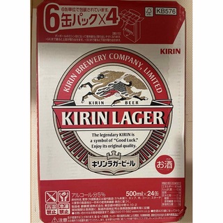 キリン(キリン)のキリン　ラガー　ビール　500ml 24本(ビール)