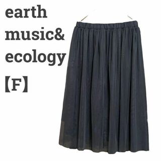 アースミュージックアンドエコロジー(earth music & ecology)のアース レディース【F】ミディ丈♡チュールスカート カジュアル♡Dネイビー(ひざ丈スカート)