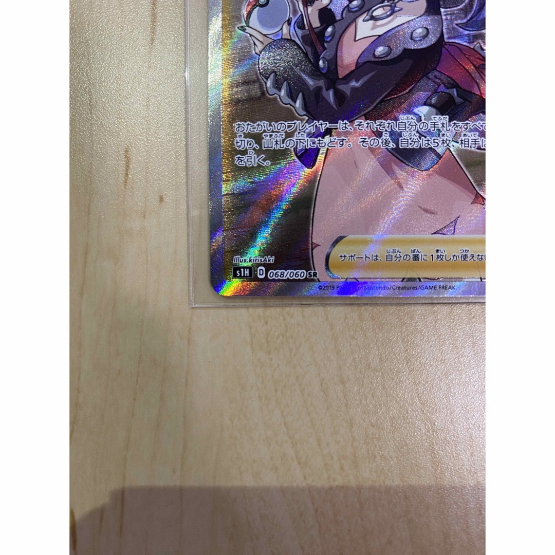 ポケモン - 【美品】ポケモンカード マリィ sr シールド s1H 068/60
