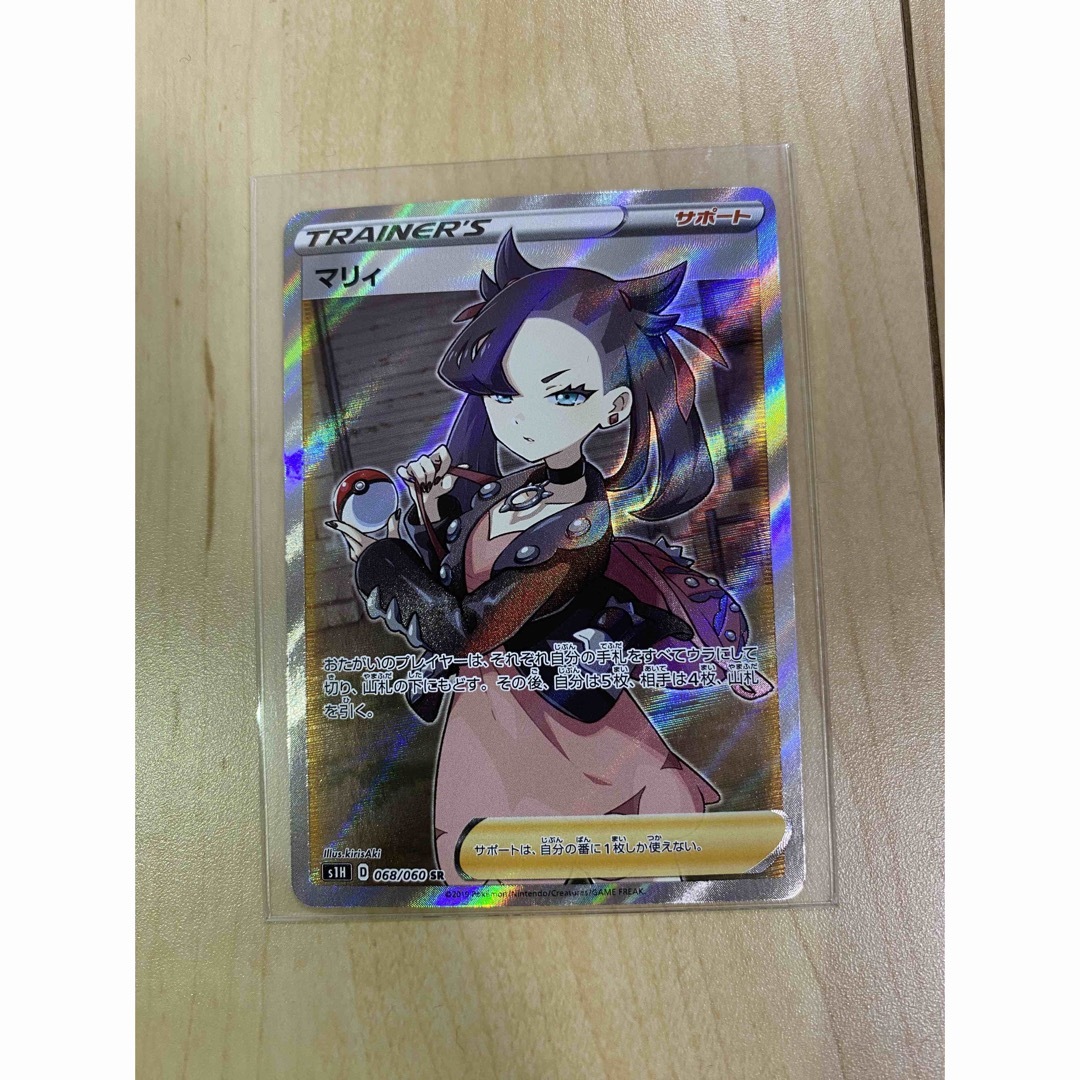 ポケモン - 【美品】ポケモンカード マリィ sr シールド s1H 068/60