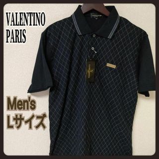 バレンティーニ(VALENTINI)のVALENTINO ヴティノァレンポロシャツ  Lサイズ(ポロシャツ)