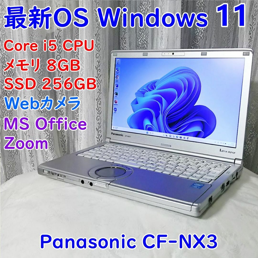 Windows11搭載 Panasonic CF-NX3 美品