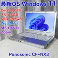 PC/ CF-NX3/Core i5/8GB/新品SSD256G(6)B