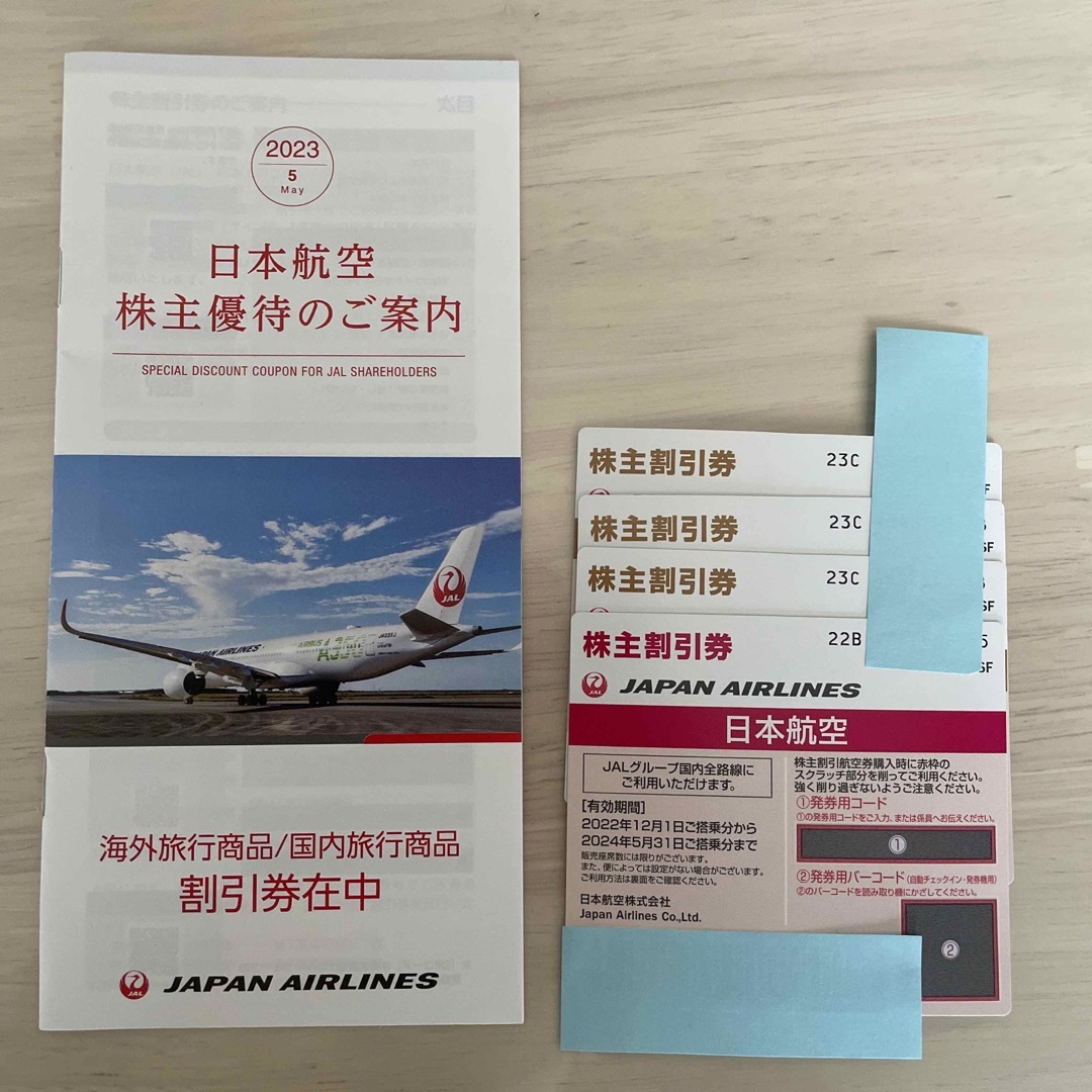 JAL(日本航空)の株主割引券 チケットの乗車券/交通券(航空券)の商品写真