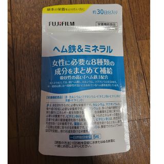 フジフイルム(富士フイルム)のFUJIFILM ヘム鉄＆ミネラル サプリ 未開封 150粒 1袋(その他)