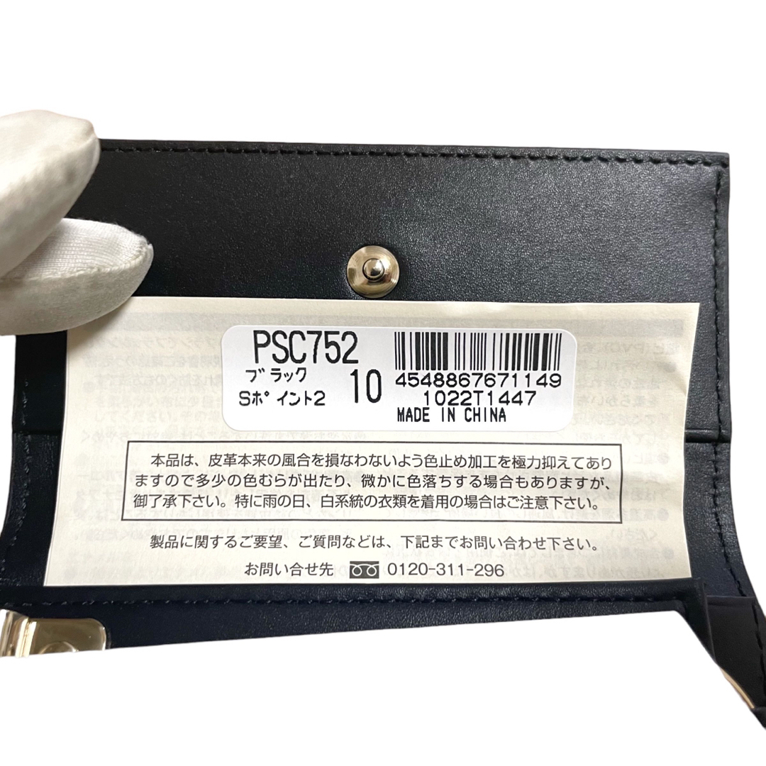 Paul Smith - 【未使用】◇ポールスミス◇Paul Smith 4連キーケース 黒