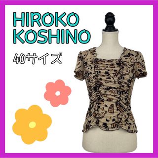 ヒロココシノ(HIROKO KOSHINO)のヒロココシノ ♡ HIROKO KOSHINO Tシャツ 半袖 ドレープ  総柄(Tシャツ(半袖/袖なし))