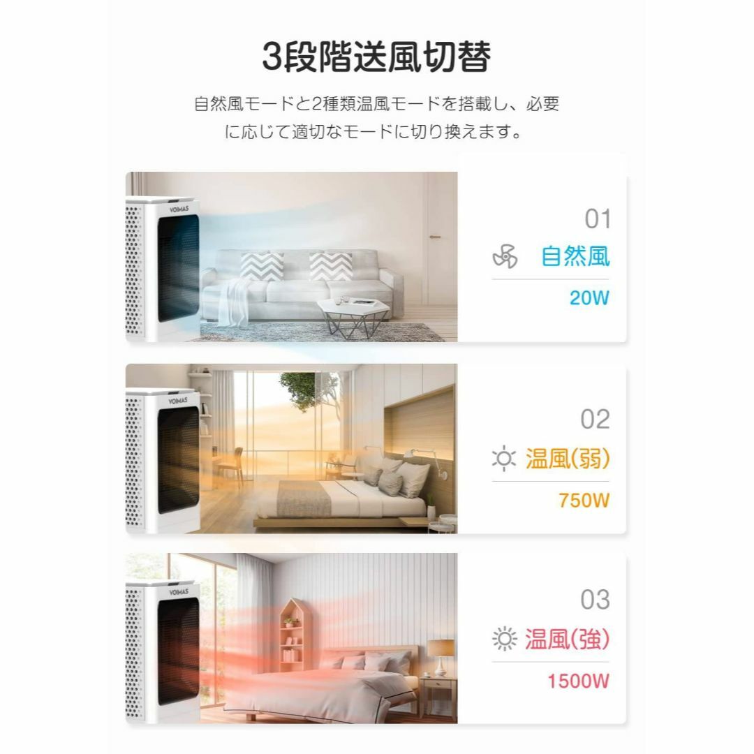 2秒速暖 / セラミックファンヒーター / タッチ操作 / 自動首振り