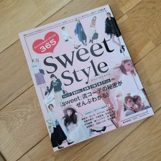 Ｓｗｅｅｔ　Ｓｔｙｌｅ 雑誌『ｓｗｅｅｔ』の大人可愛いコ－デが大集合！(ファッション/美容)