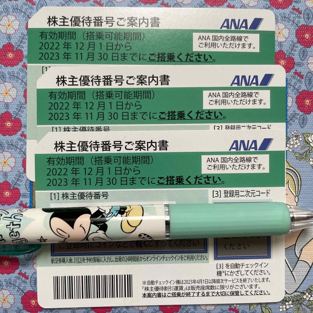 ANA 株主優待券3枚 チケットの優待券/割引券(その他)の商品写真