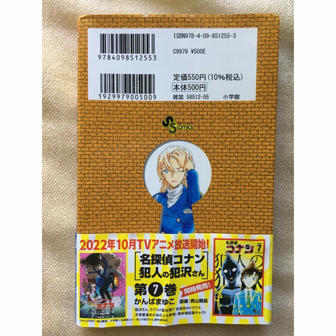 名探偵コナン 漫画 102巻の通販 by hijklmn's shop｜ラクマ