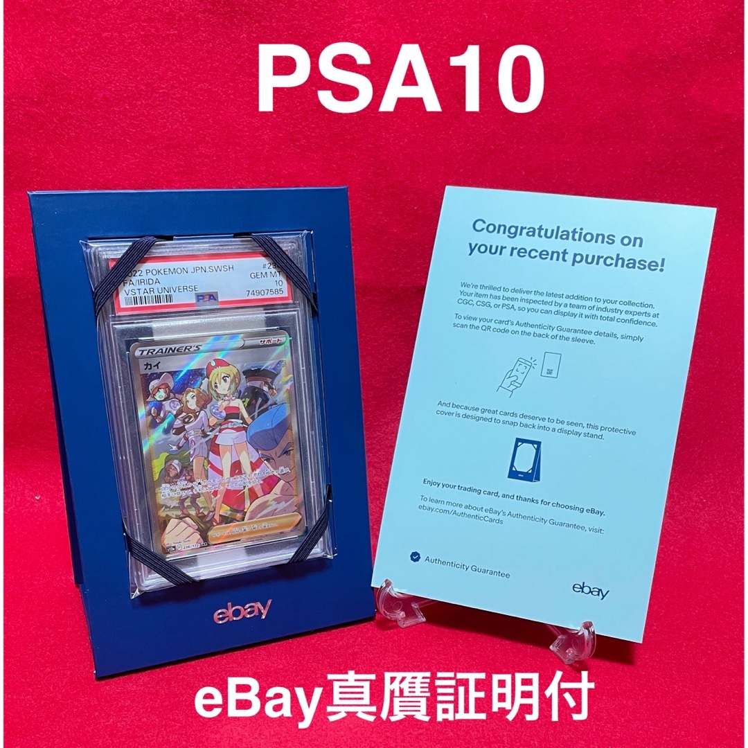 開梱 設置?無料 【PSA10】【美品】カイ SAR GEM MT eBay真贋証明付