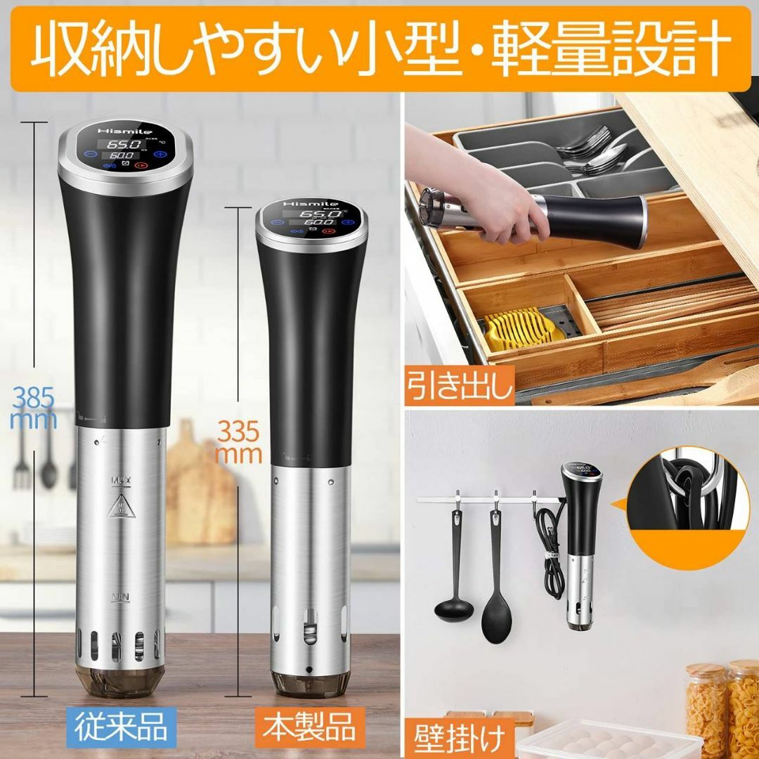 おまけ付き！低温調理器