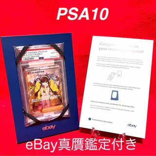 【PSA10】 【美品】カミツレのきらめき SR eBay真贋証明付(シングルカード)