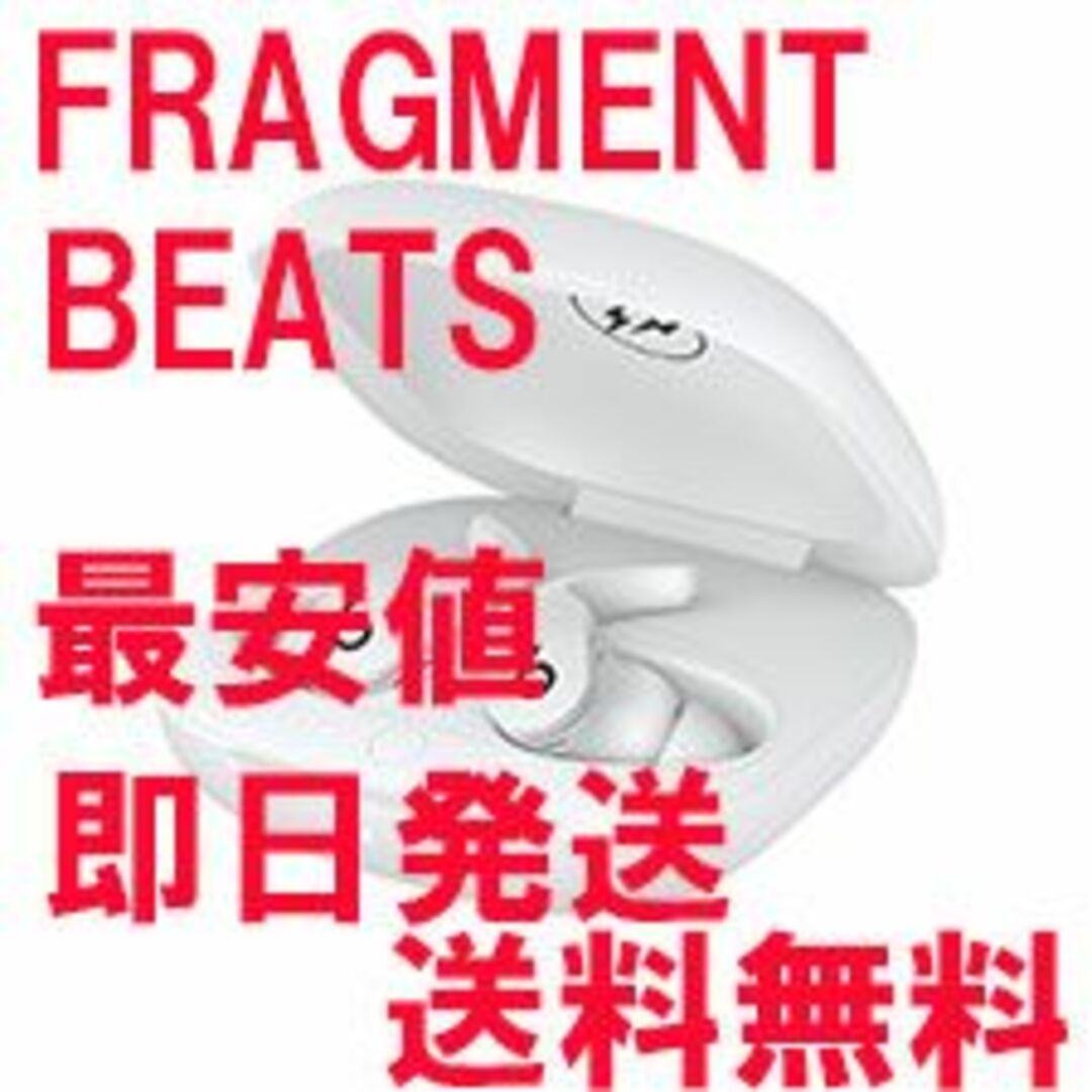 Beats Fit Pro Fragment Design インク ホワイトのサムネイル